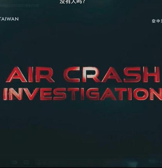 空中浩劫第二十一季 第01集
