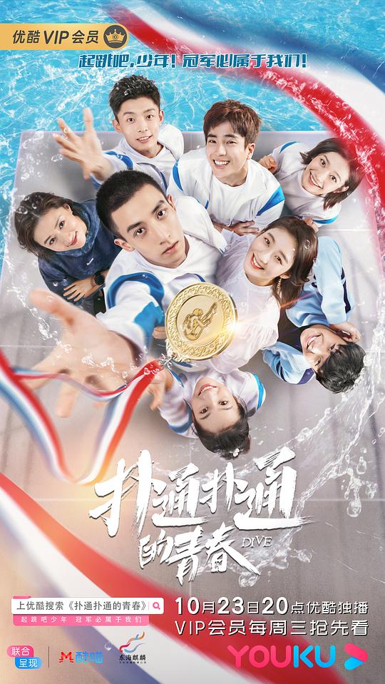 扑通扑通的青春 第02集