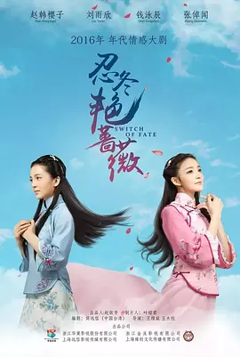 忍冬艳蔷薇 第02集