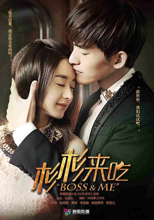 杉杉来了 第02集