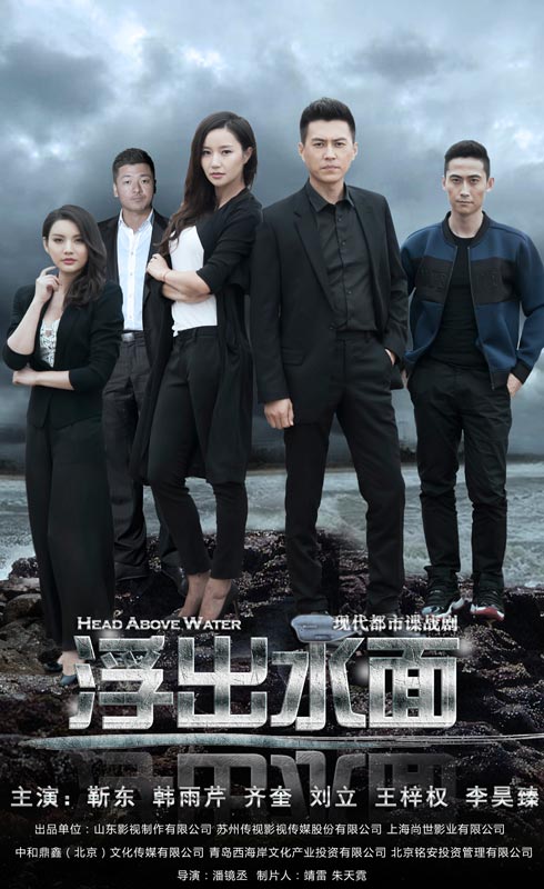 守卫者·浮出水面 第01集