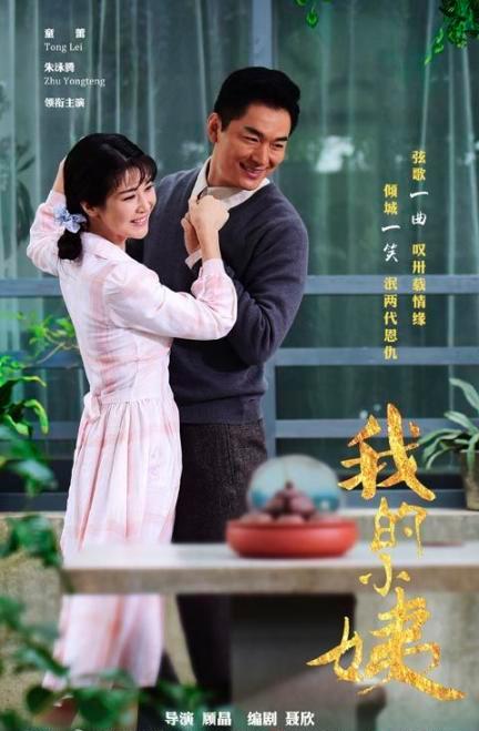 我的小姨 第01集