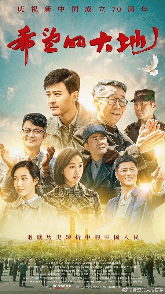 希望的大地 第02集