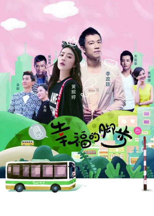 幸福的脚步 第02集