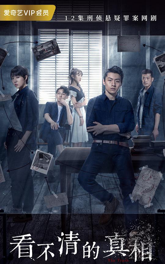 凶案现场 第02集