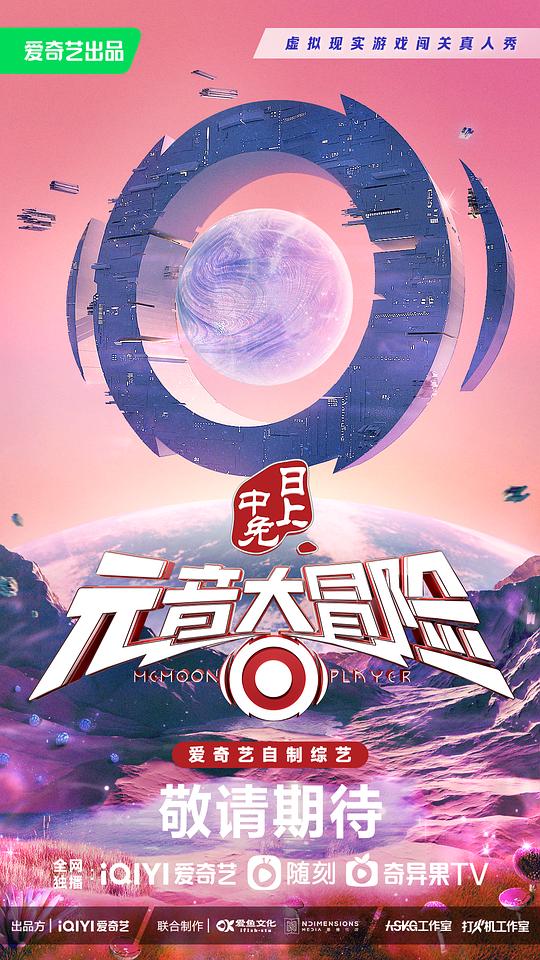 元音大冒险 第20221130期