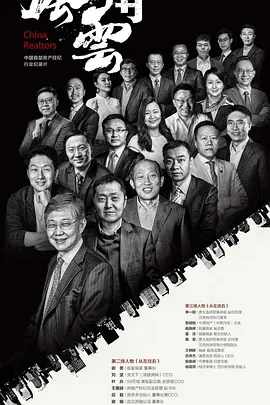 街角风云(全集)