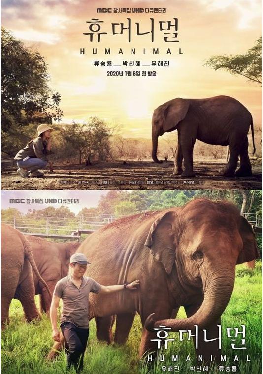 人类-动物 第02集