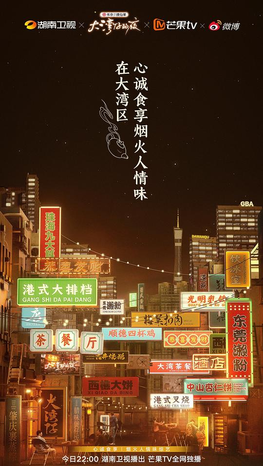 大湾仔的夜 第1期下期