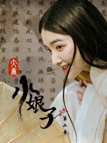 大唐小娘子第二季 第02集