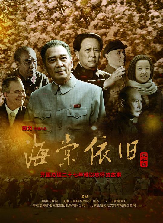 海棠依旧 第02集