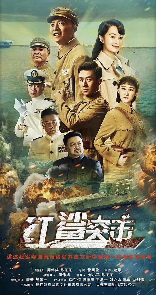 红鲨突击 第02集