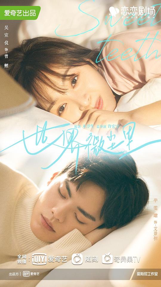 世界微尘里 第01集