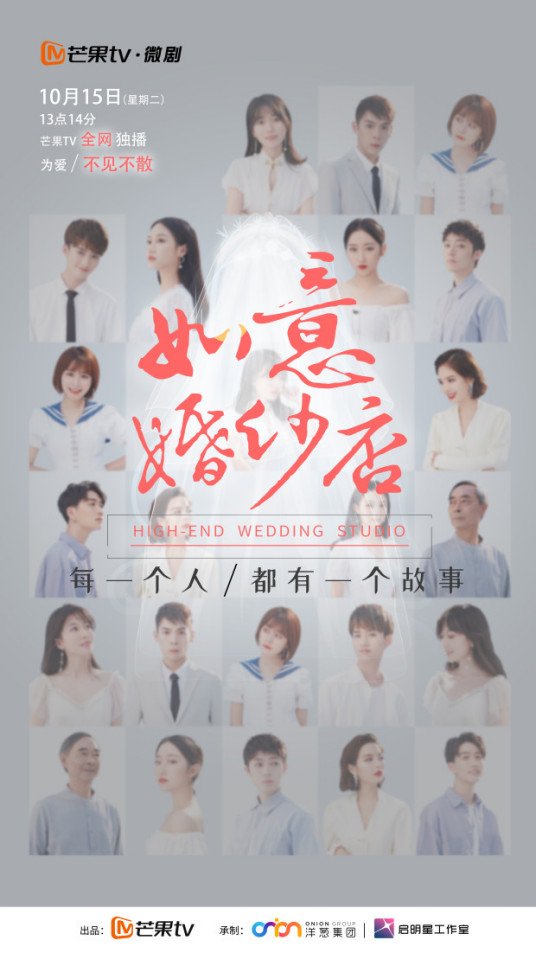 如意婚纱店 第03集