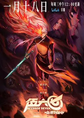 伍六七之暗影宿命 第02集