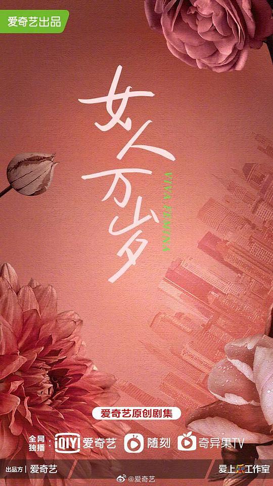 耀眼的你啊 第01集