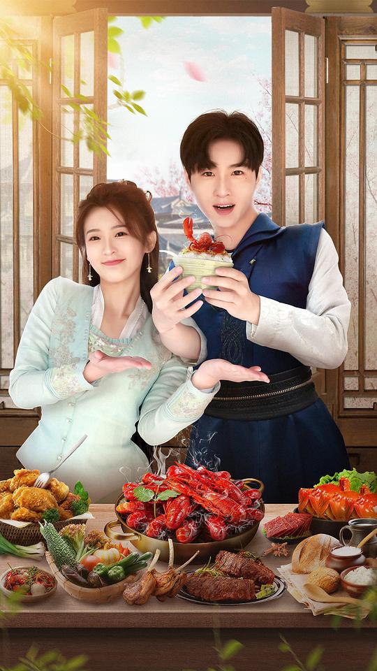 天降厨神独宠我 第01集